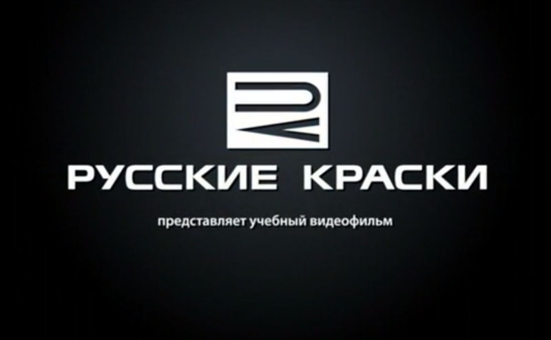 Учебный фильм "Русские Краски"