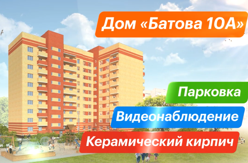 Дом, Батова 10 А
