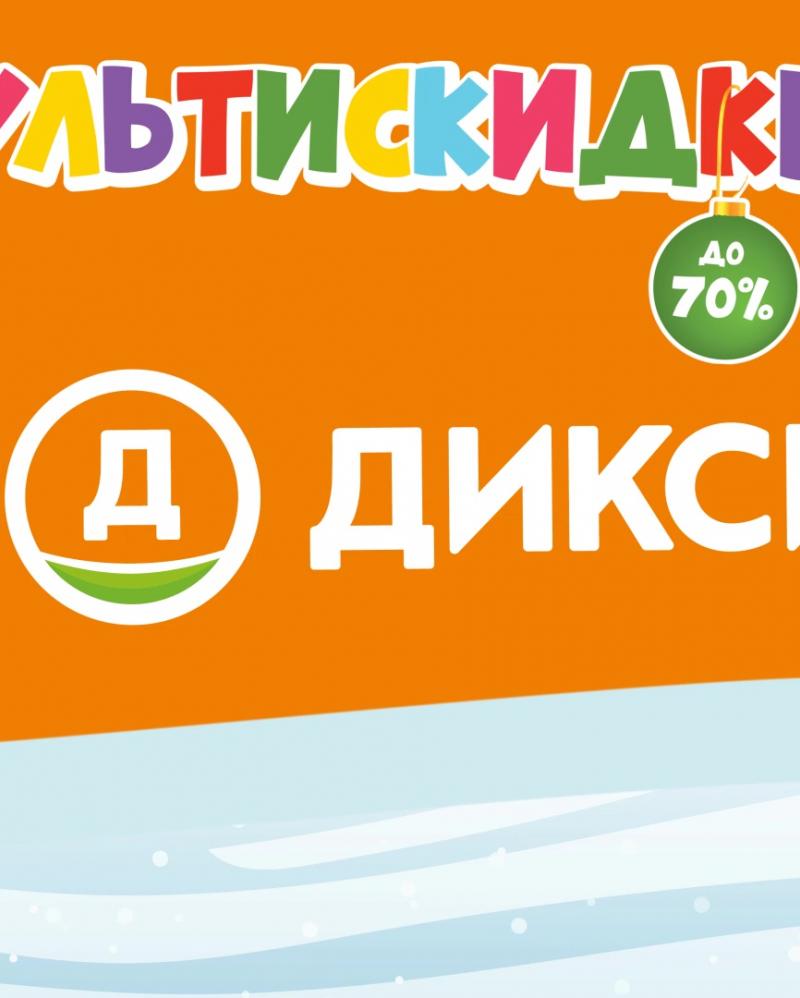 Diksi multiskidki